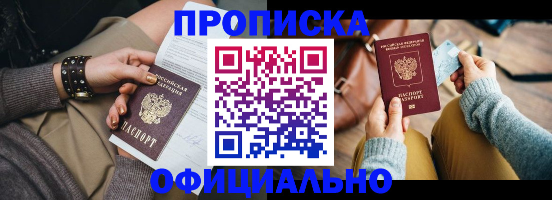 прописка поиск в Зеленоградске