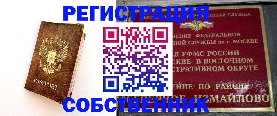 временная регистрация адрес в Зеленоградске