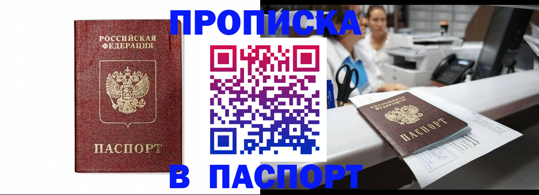 временная регистрация госуслуги в Зеленоградске